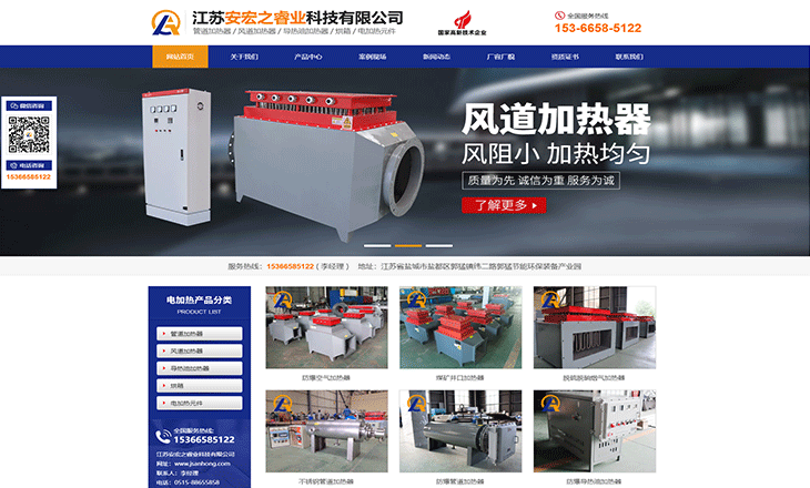 江蘇安宏之睿業科技有限公司